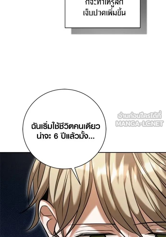 The Genius Actor’s Aura ตอนที่ 66 96