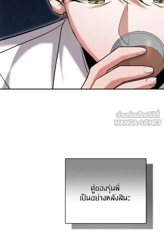 The Genius Actor’s Aura ตอนที่ 66 97