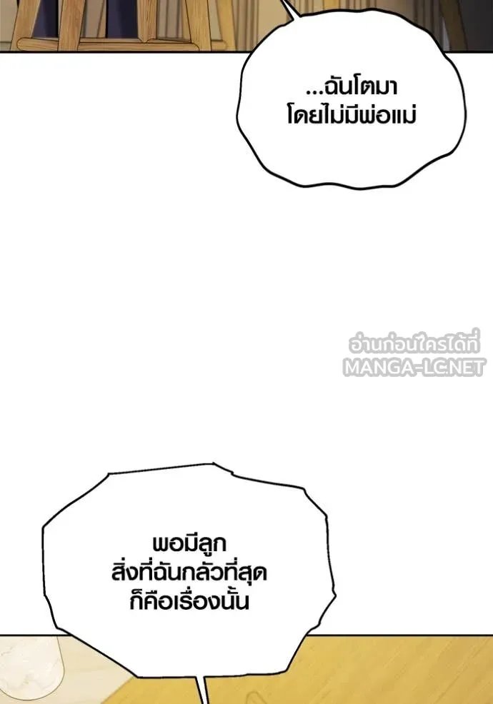 The Genius Actor’s Aura ตอนที่ 66 106