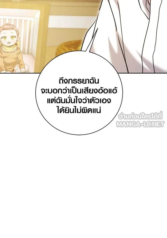 The Genius Actor’s Aura ตอนที่ 66 102