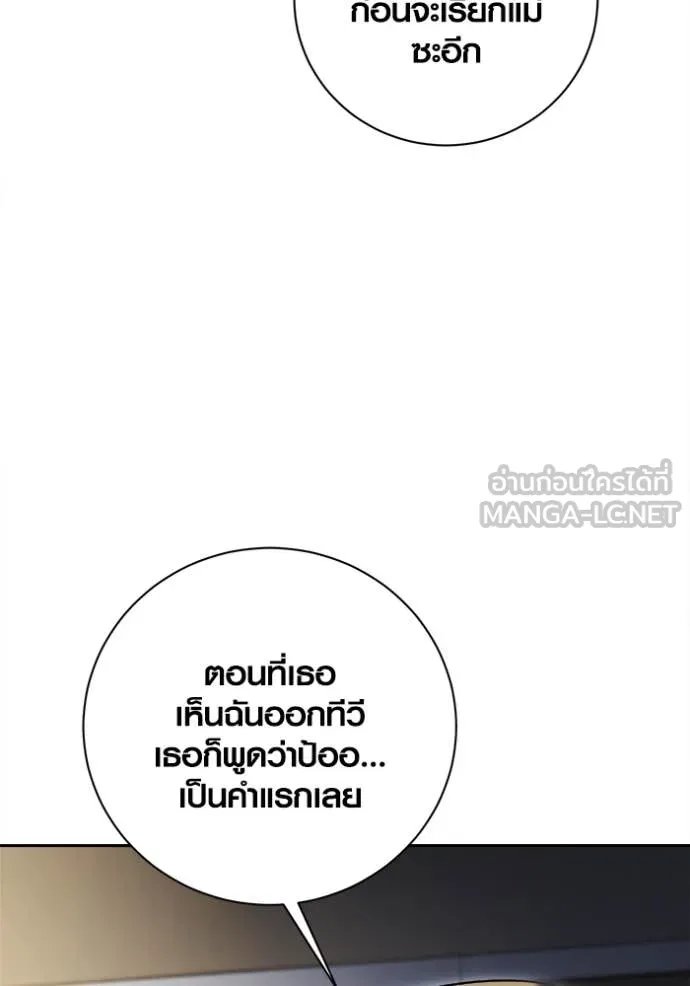 The Genius Actor’s Aura ตอนที่ 66 100