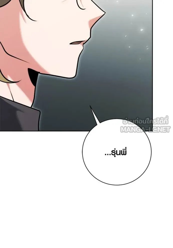 The Genius Actor’s Aura ตอนที่ 66 114