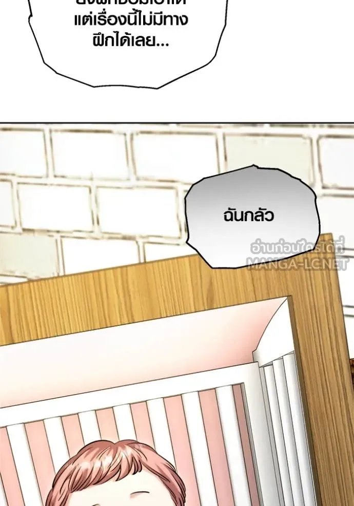 The Genius Actor’s Aura ตอนที่ 66 109