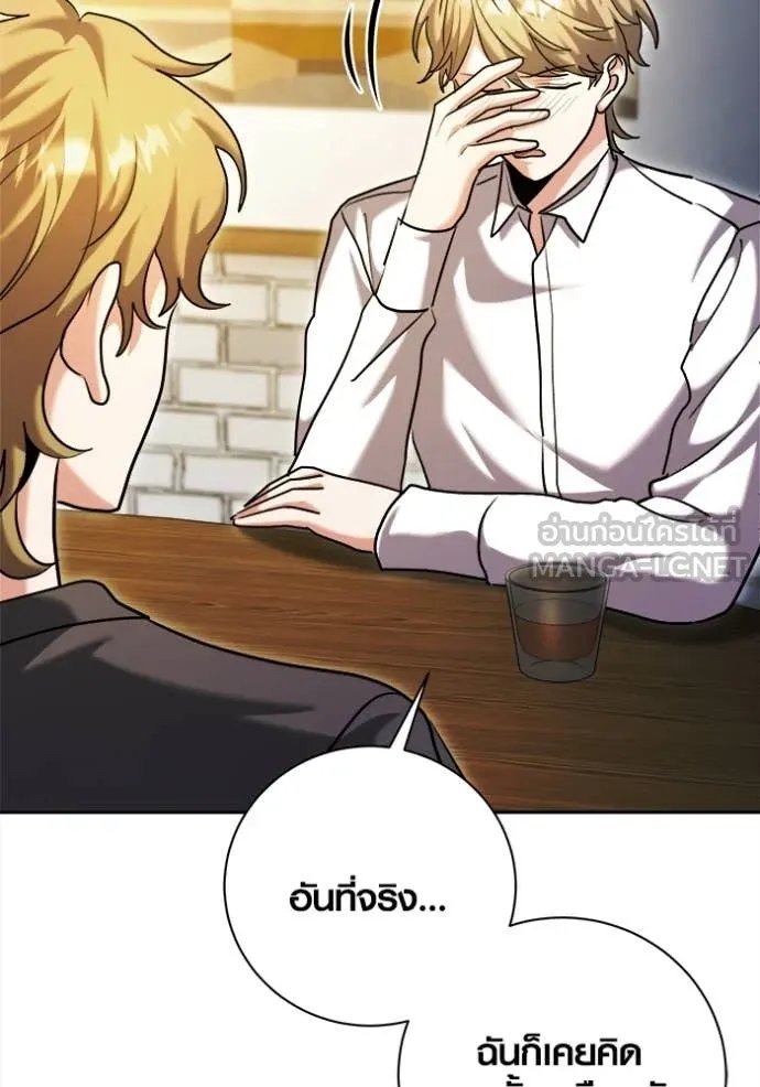 The Genius Actor’s Aura ตอนที่ 66 118