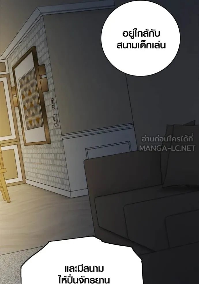 The Genius Actor’s Aura ตอนที่ 66 120