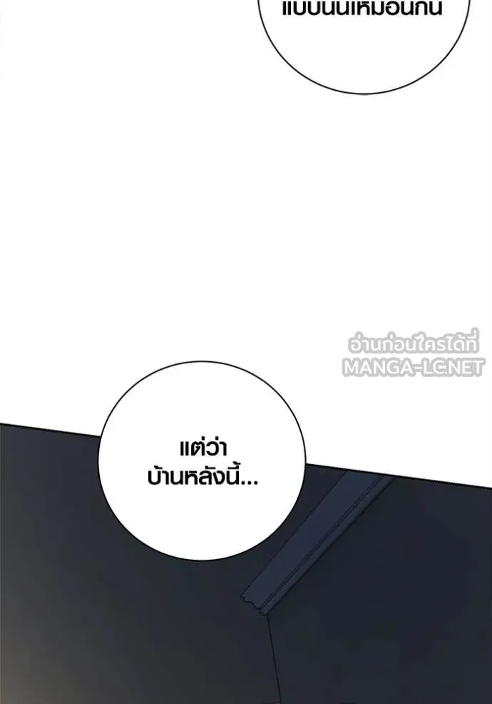 The Genius Actor’s Aura ตอนที่ 66 119