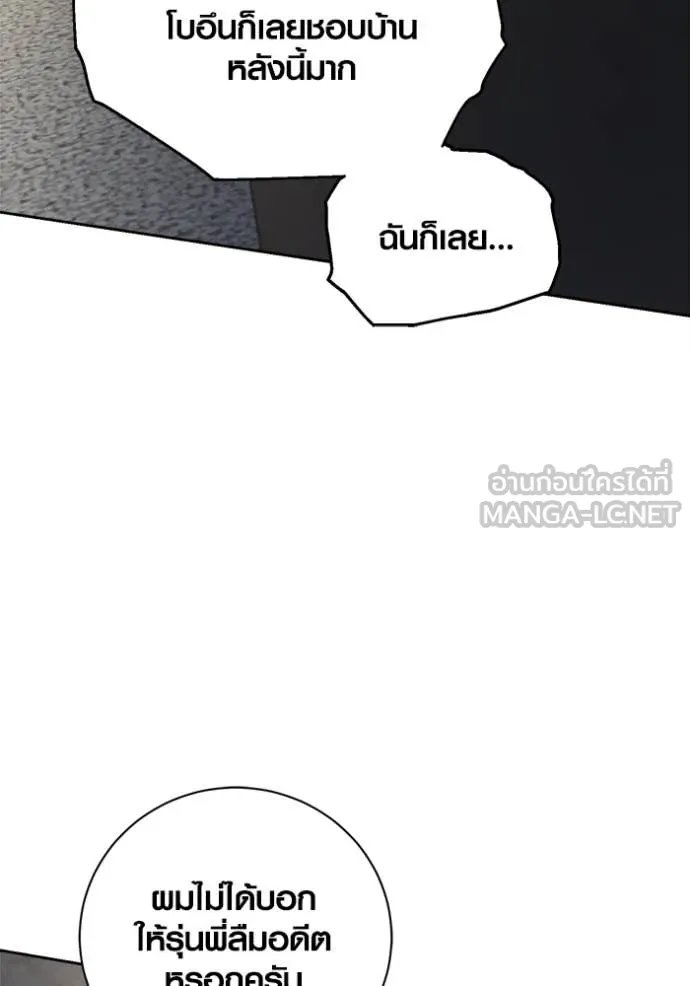 The Genius Actor’s Aura ตอนที่ 66 121