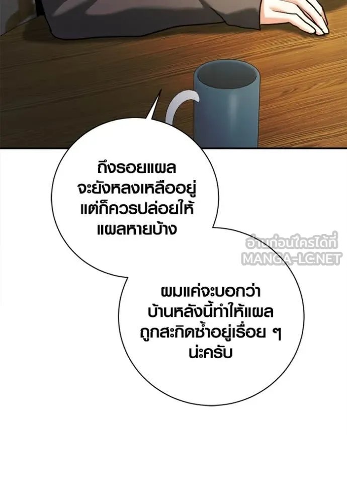 The Genius Actor’s Aura ตอนที่ 66 123