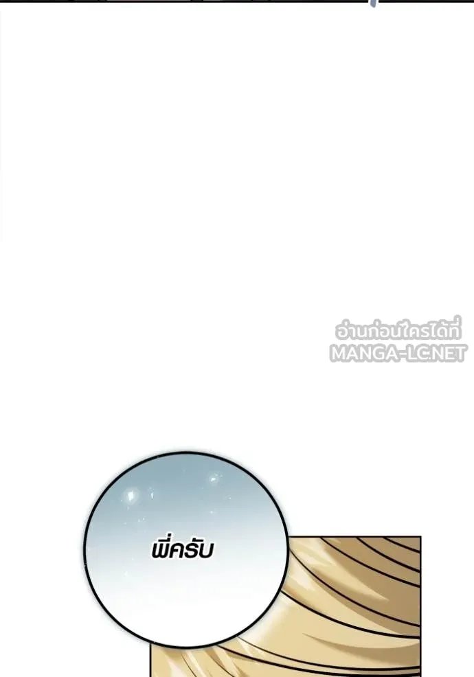 The Genius Actor’s Aura ตอนที่ 66 128