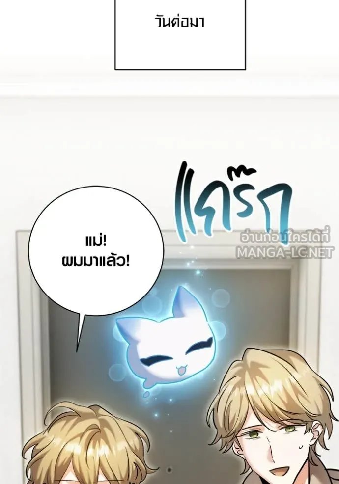 The Genius Actor’s Aura ตอนที่ 66 136