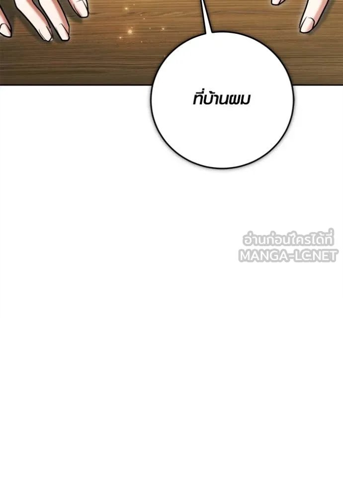 The Genius Actor’s Aura ตอนที่ 66 134