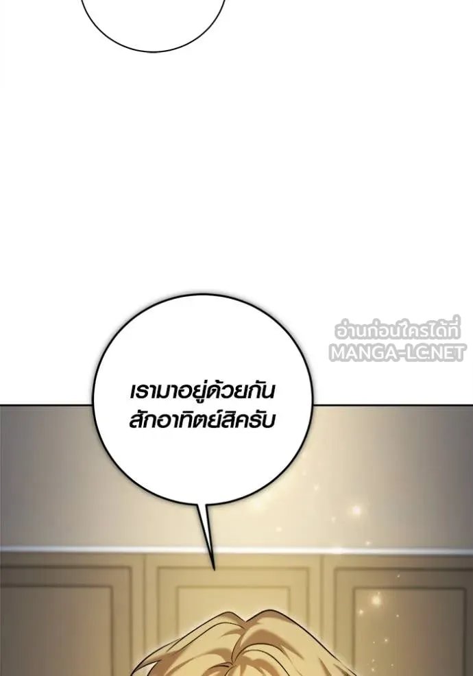 The Genius Actor’s Aura ตอนที่ 66 132