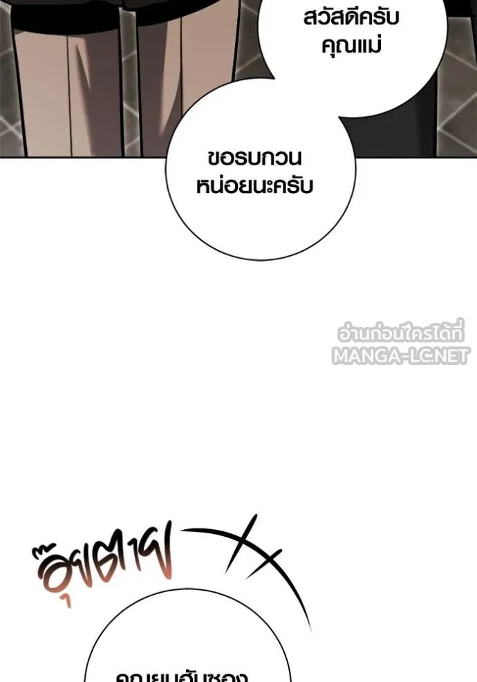 The Genius Actor’s Aura ตอนที่ 66 138