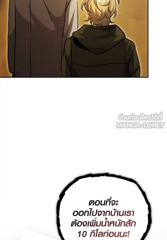 The Genius Actor’s Aura ตอนที่ 66 143