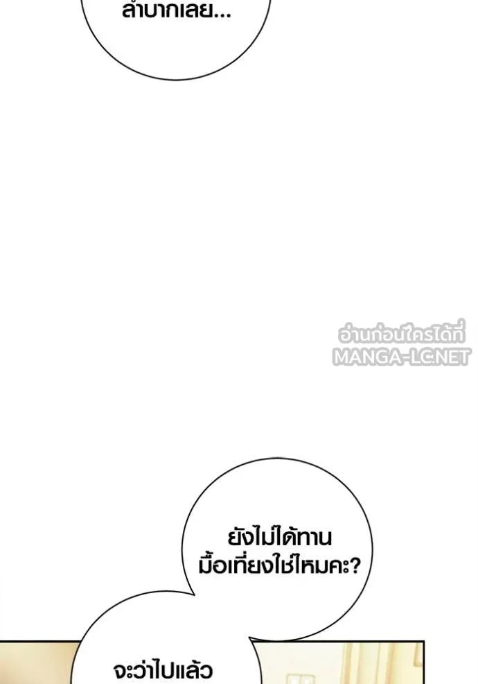 The Genius Actor’s Aura ตอนที่ 66 141