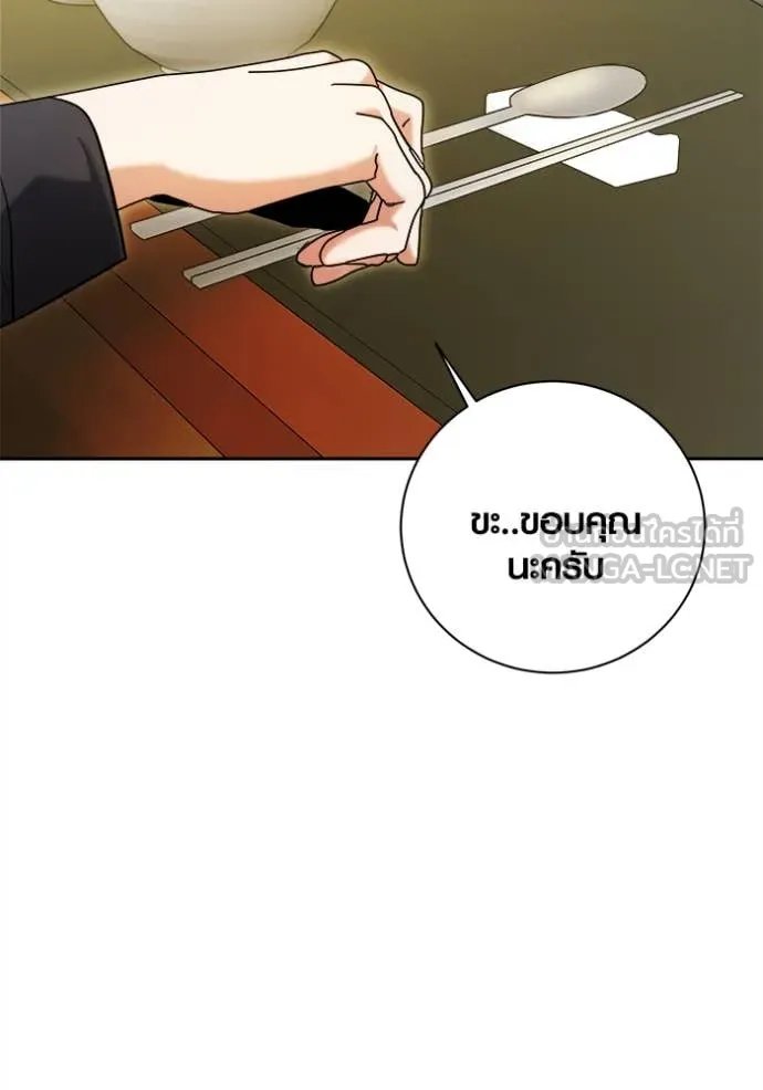 The Genius Actor’s Aura ตอนที่ 66 147