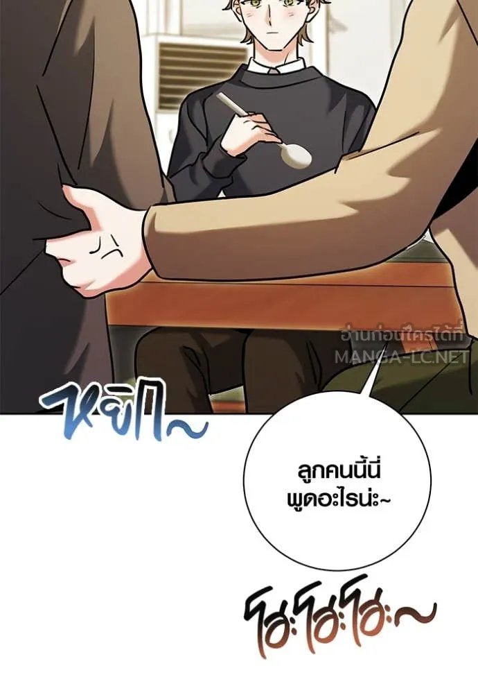 The Genius Actor’s Aura ตอนที่ 66 154