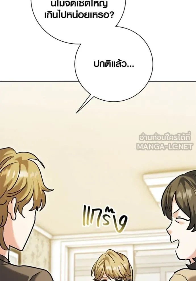 The Genius Actor’s Aura ตอนที่ 66 153