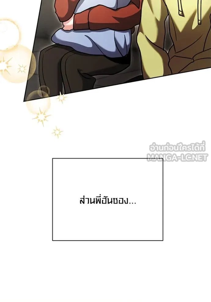 The Genius Actor’s Aura ตอนที่ 66 163