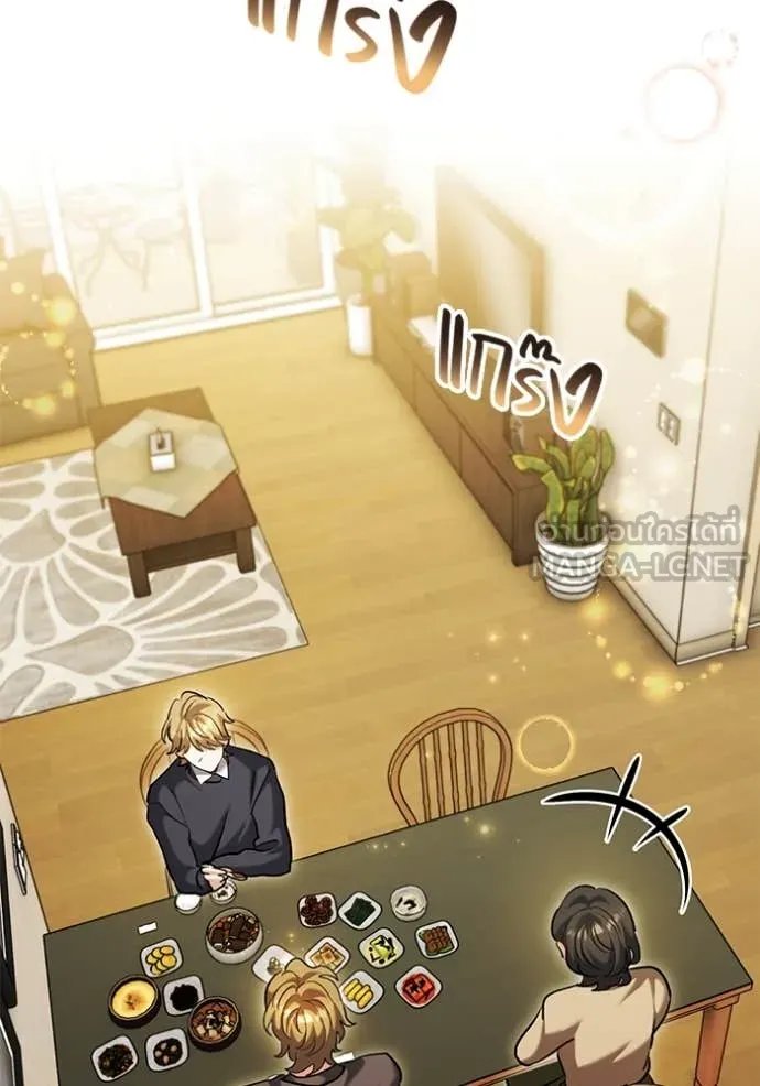 The Genius Actor’s Aura ตอนที่ 66 157
