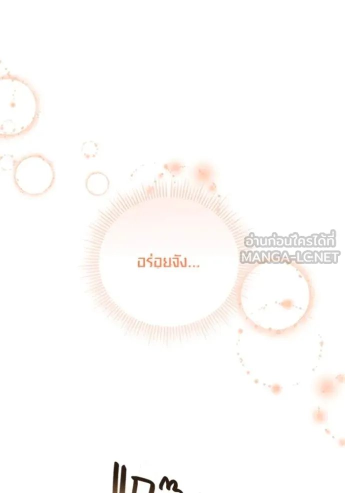 The Genius Actor’s Aura ตอนที่ 66 156