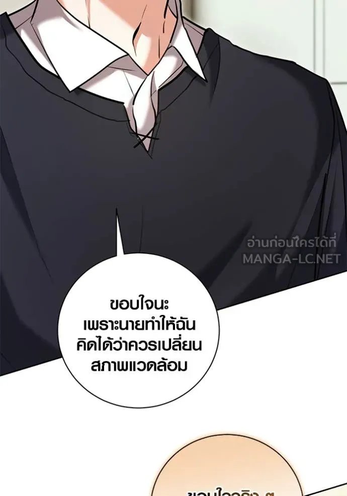The Genius Actor’s Aura ตอนที่ 66 170