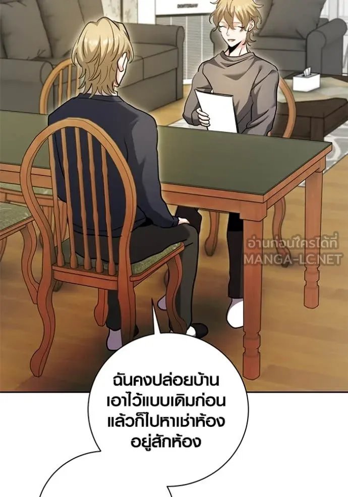 The Genius Actor’s Aura ตอนที่ 66 167