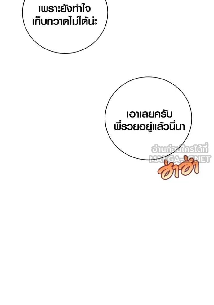 The Genius Actor’s Aura ตอนที่ 66 168