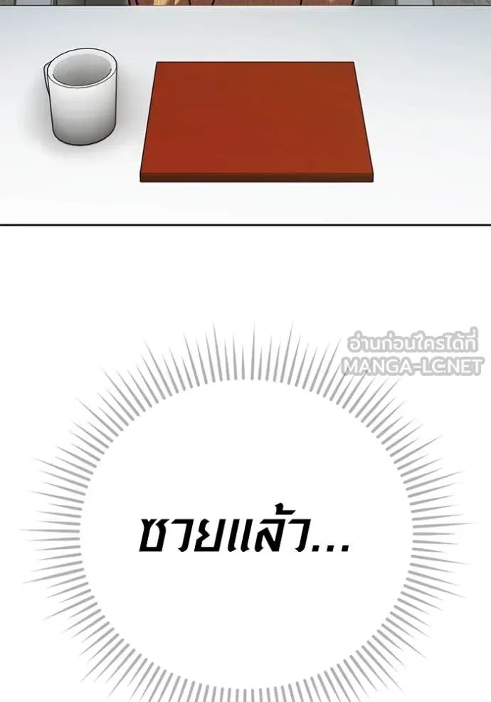 The Genius Actor’s Aura ตอนที่ 66 177