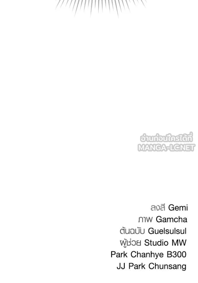 The Genius Actor’s Aura ตอนที่ 66 178