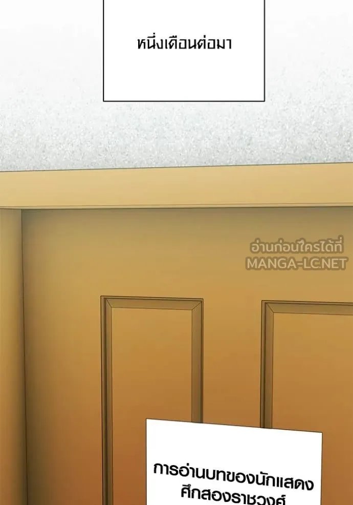 The Genius Actor’s Aura ตอนที่ 66 174