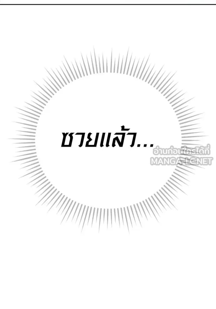 The Genius Actor’s Aura ตอนที่ 67 3