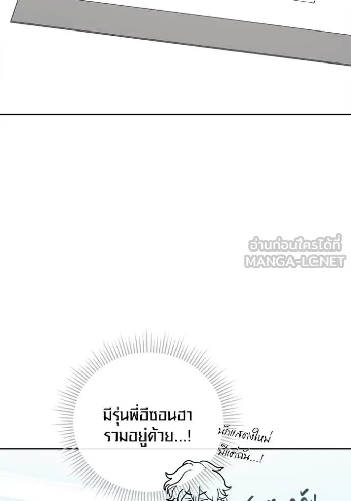 The Genius Actor’s Aura ตอนที่ 67 8
