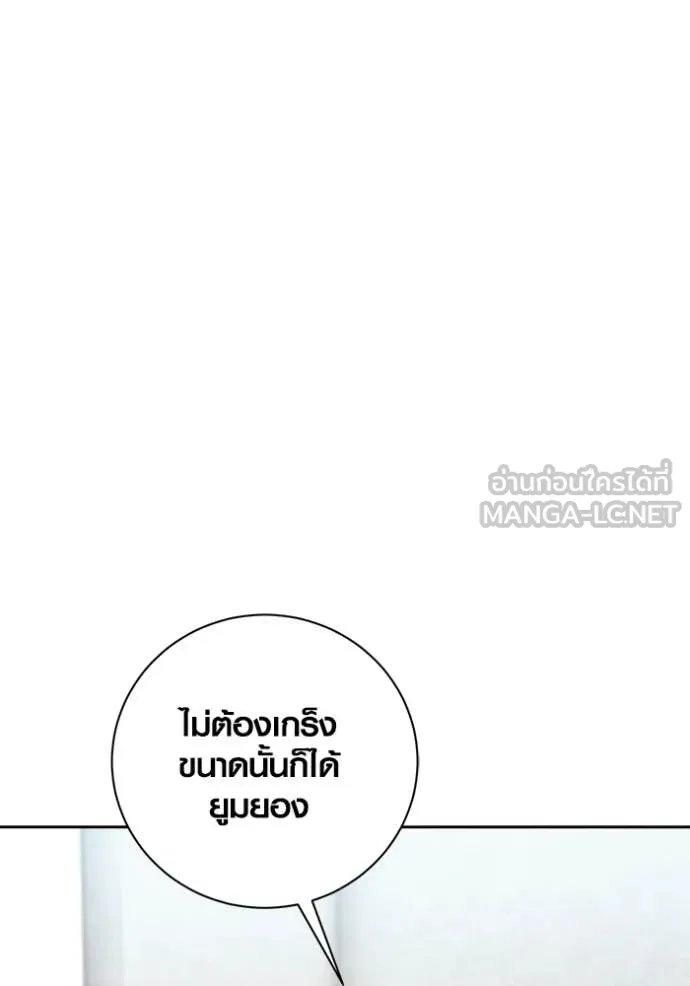 The Genius Actor’s Aura ตอนที่ 67 4
