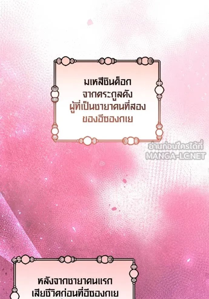 The Genius Actor’s Aura ตอนที่ 67 13