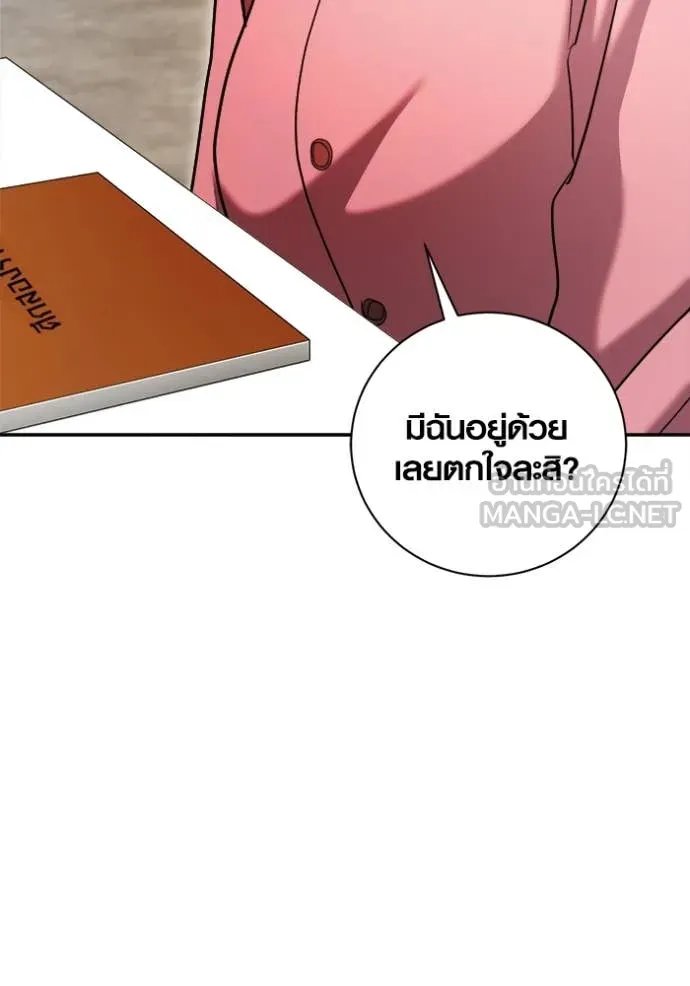 The Genius Actor’s Aura ตอนที่ 67 10