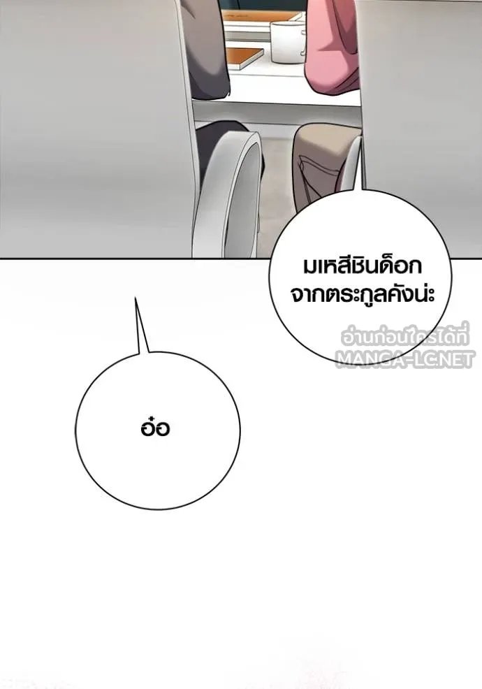 The Genius Actor’s Aura ตอนที่ 67 12