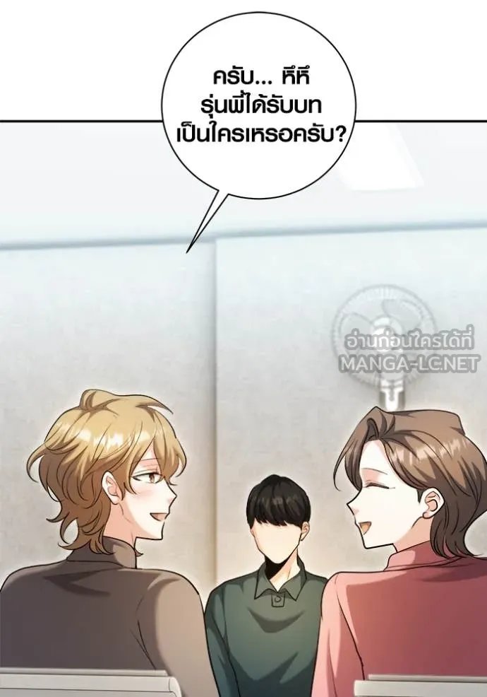 The Genius Actor’s Aura ตอนที่ 67 11