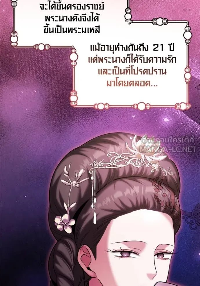 The Genius Actor’s Aura ตอนที่ 67 14