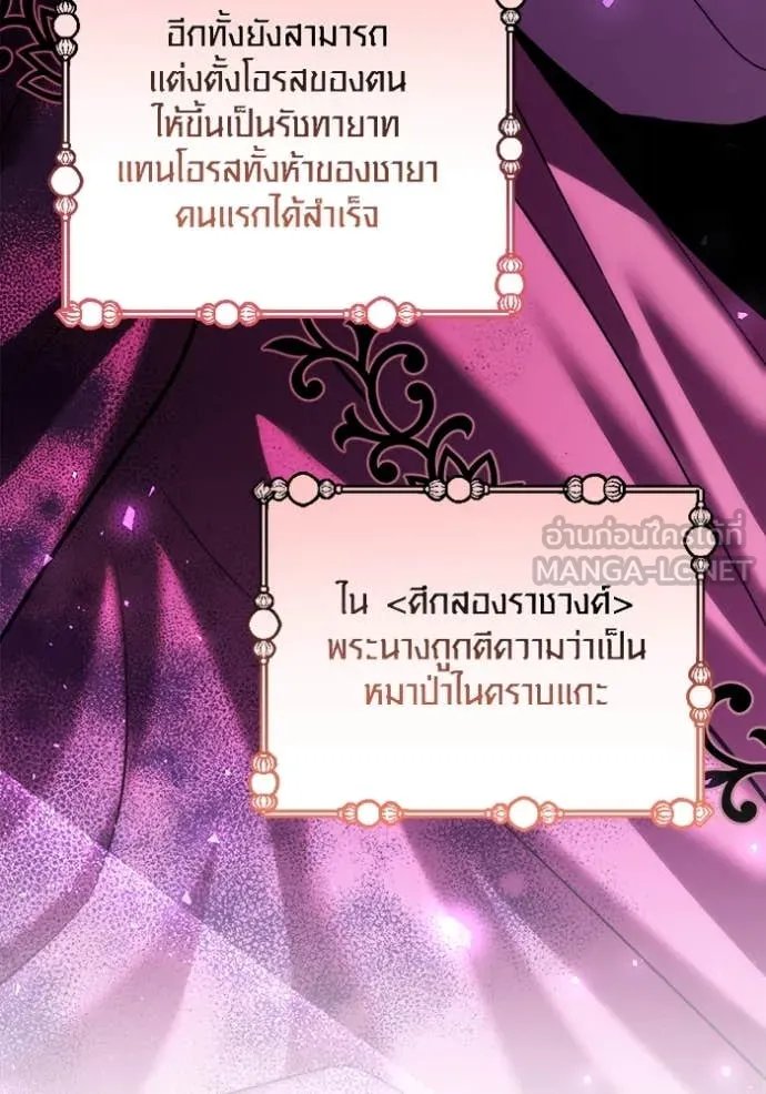 The Genius Actor’s Aura ตอนที่ 67 16