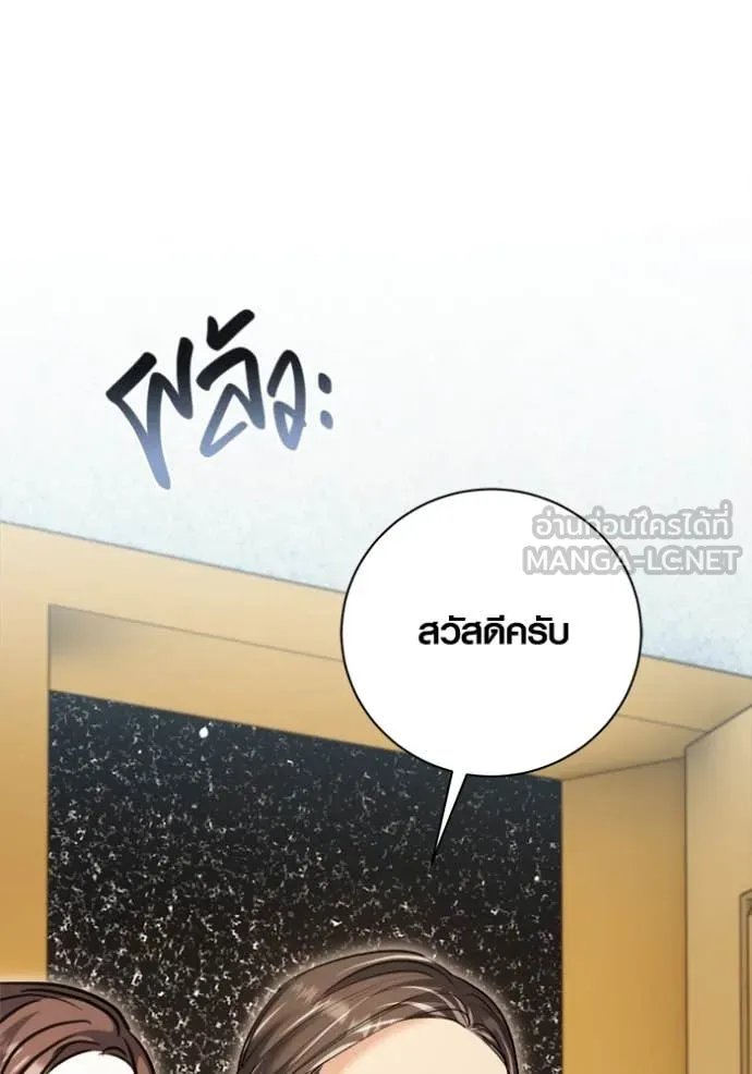 The Genius Actor’s Aura ตอนที่ 67 19