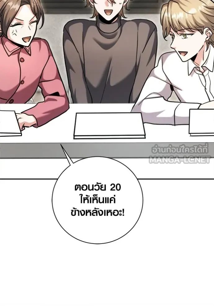 The Genius Actor’s Aura ตอนที่ 67 18
