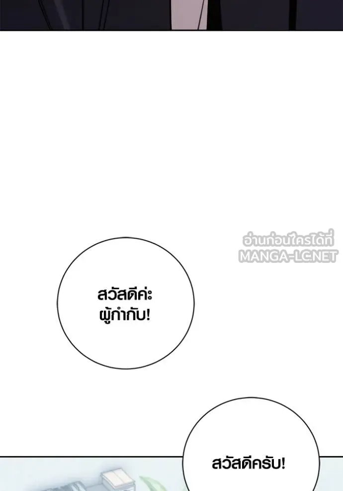 The Genius Actor’s Aura ตอนที่ 67 21
