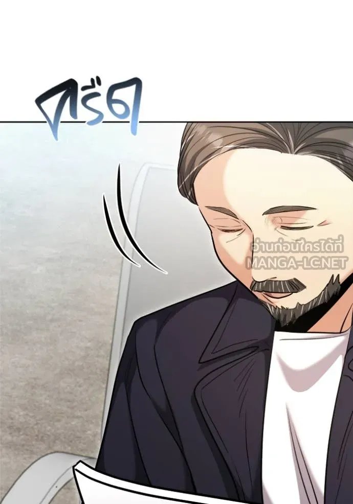 The Genius Actor’s Aura ตอนที่ 67 24