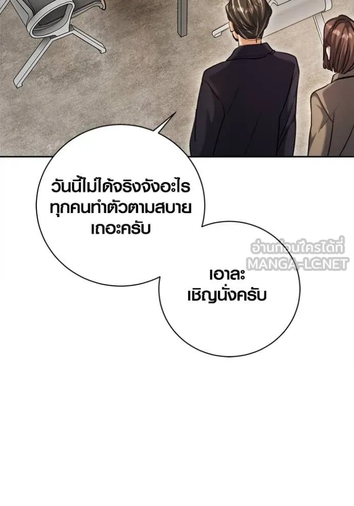 The Genius Actor’s Aura ตอนที่ 67 23