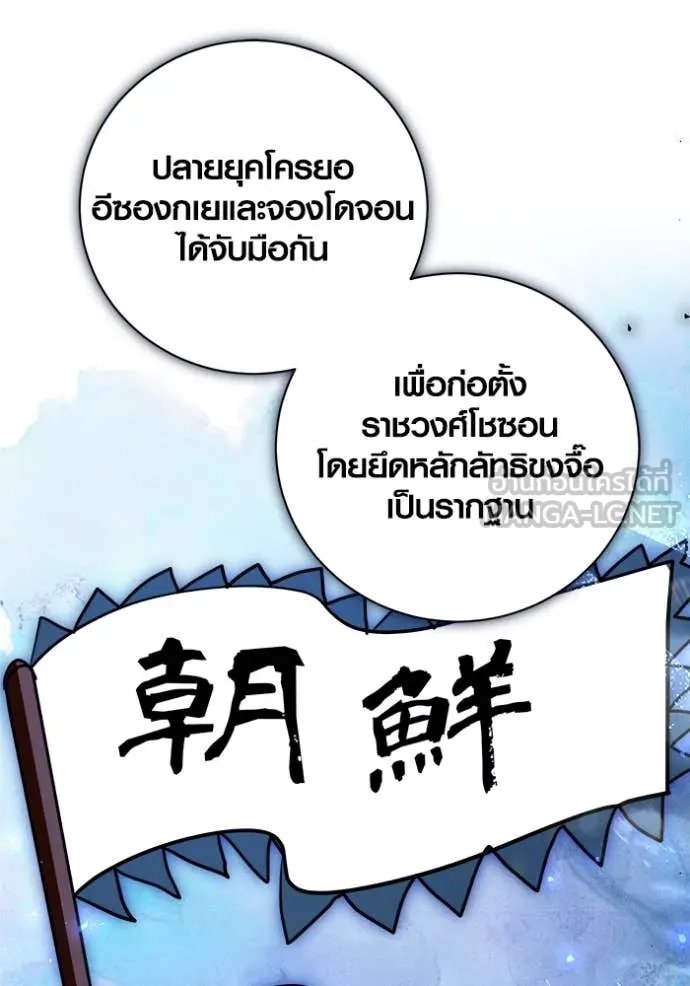 The Genius Actor’s Aura ตอนที่ 67 26
