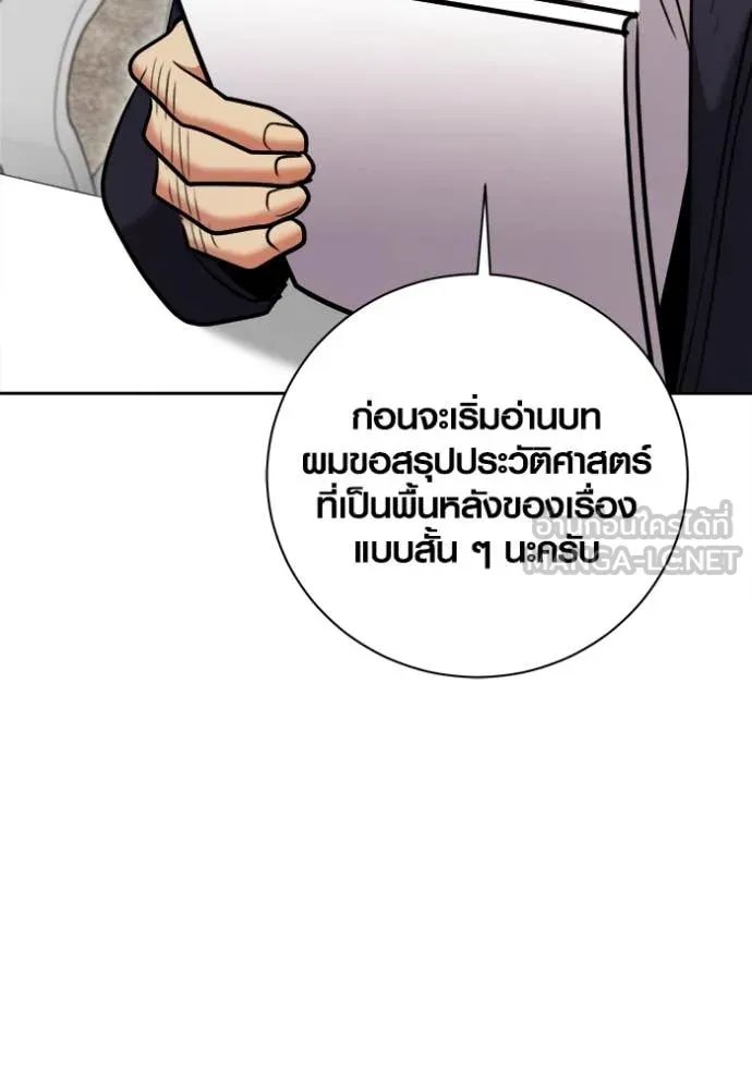 The Genius Actor’s Aura ตอนที่ 67 25