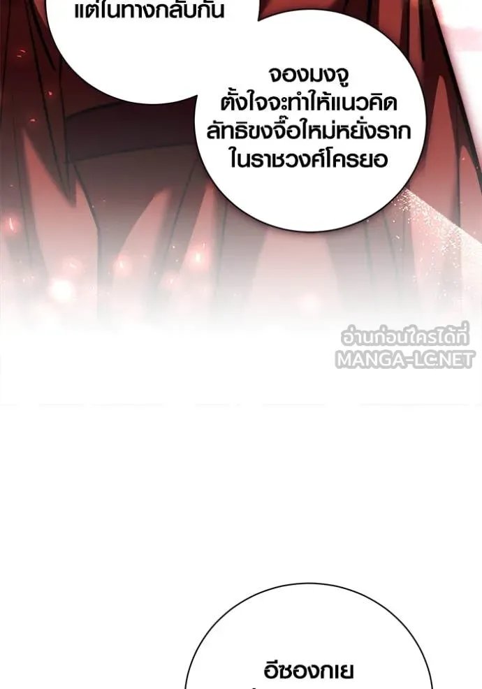 The Genius Actor’s Aura ตอนที่ 67 29