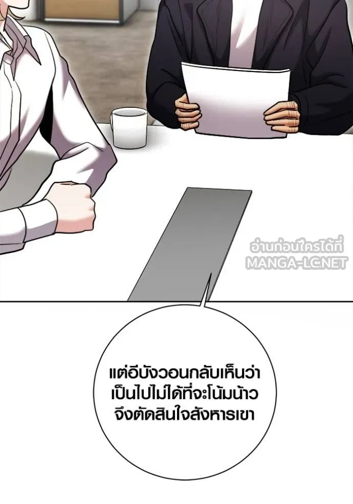 The Genius Actor’s Aura ตอนที่ 67 31