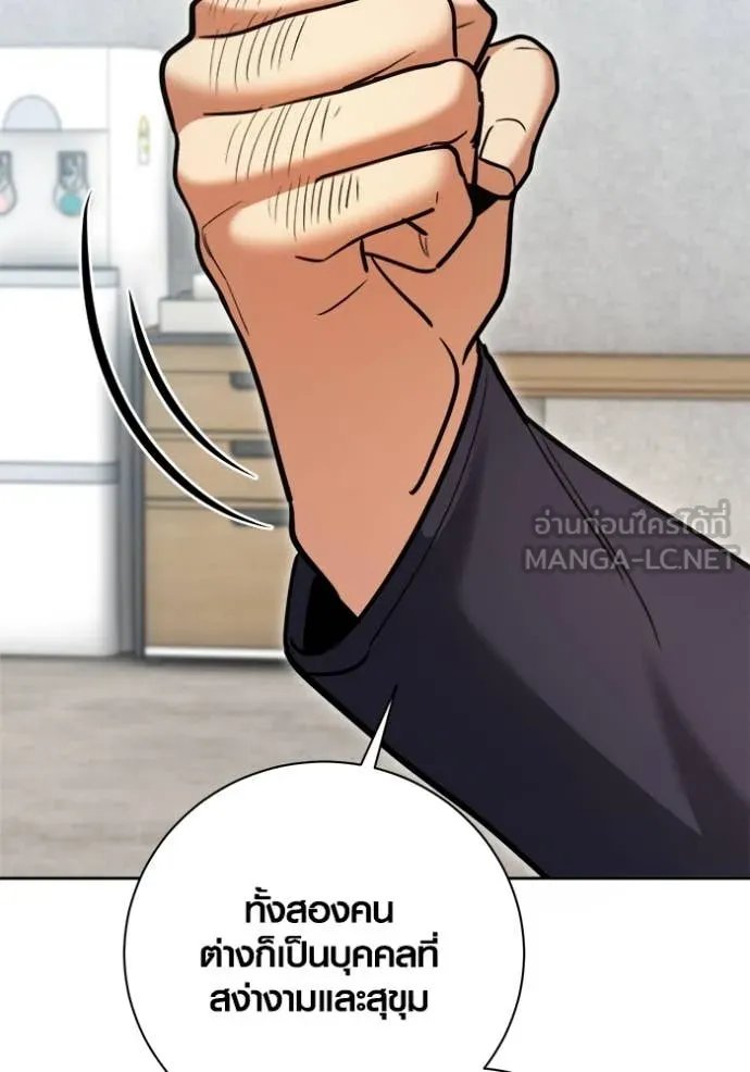 The Genius Actor’s Aura ตอนที่ 67 33